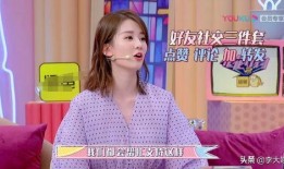 杨紫乔欣真实关系爆料视频,真实友情还是另有隐情？