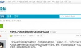 爆料惠州新闻事件,揭秘背后真相，引发社会关注